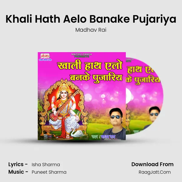 Khali Hath Aelo Banake Pujariya mp3 song