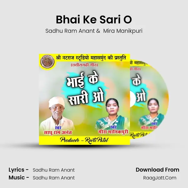Bhai Ke Sari O Cover