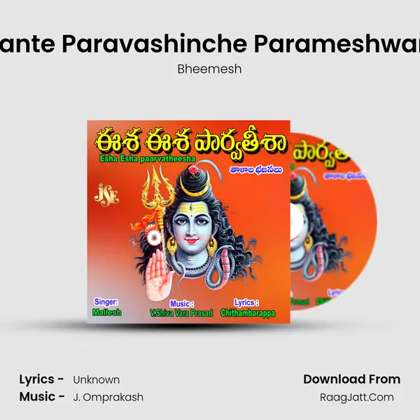 Pahiante Paravashinche Parameshwarude MP3 Song by Bheemesh Cover