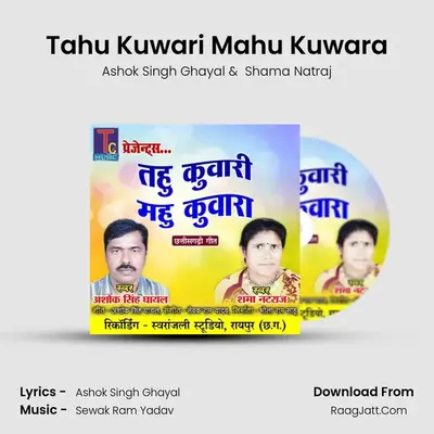Ashok Singh Ghayal
