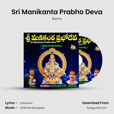 Sri Manikanta Prabho Deva mp3 song