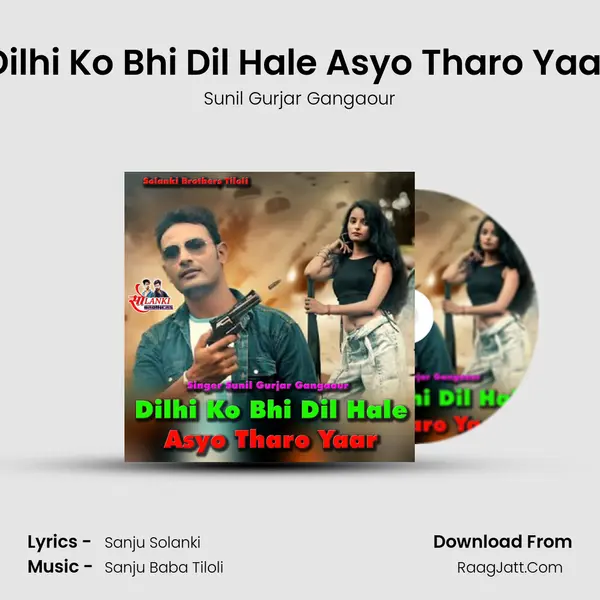Dilhi Ko Bhi Dil Hale Asyo Tharo Yaar - Sunil Gurjar Gangaour