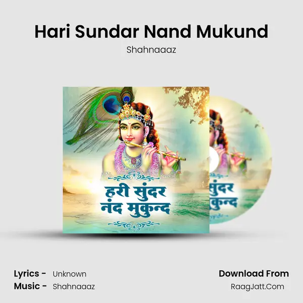 Hari Sundar Nand Mukund mp3 song