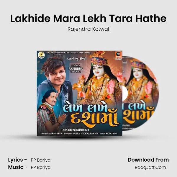 Lakhide Mara Lekh Tara Hathe mp3 song
