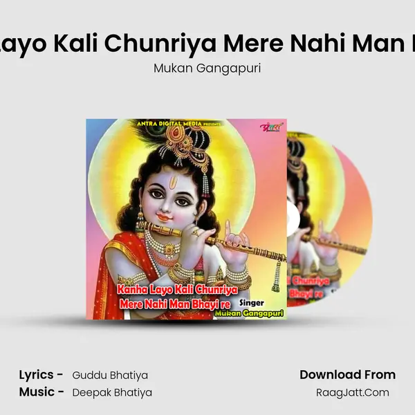 Mukan Gangapuri
