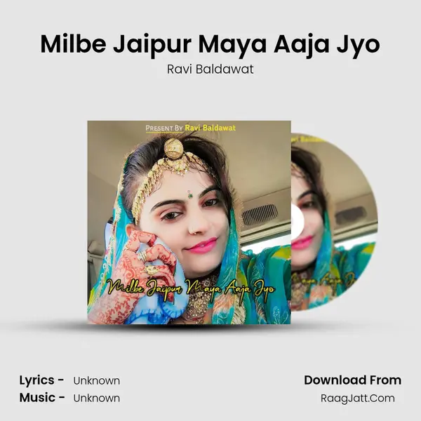 Milbe Jaipur Maya Aaja Jyo mp3 song