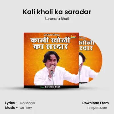 Kali kholi ka saradar mp3 song