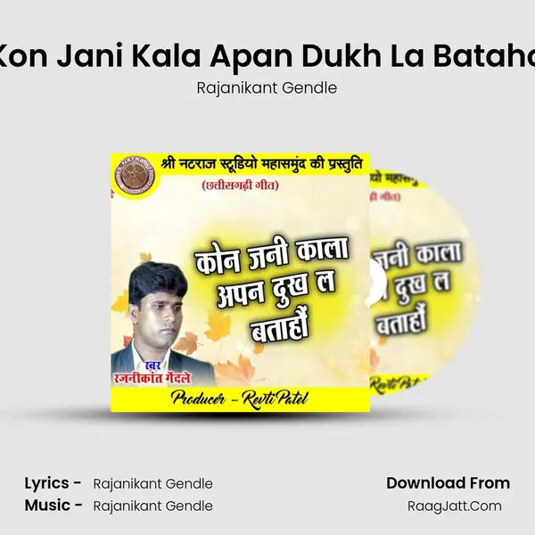 Kon Jani Kala Apan Dukh La Bataho MP3 Song by Rajanikant Gendle Cover