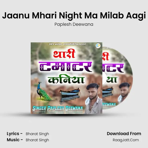 Jaanu Mhari Night Ma Milab Aagi Cover