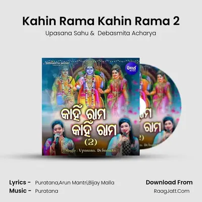 Kahin Rama Kahin Rama 2 - Upasana Sahu