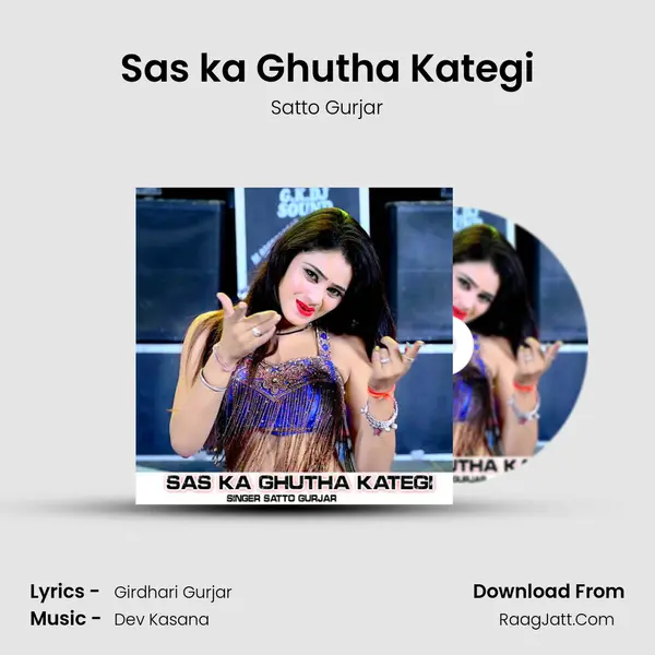 Sas ka Ghutha Kategi mp3 song