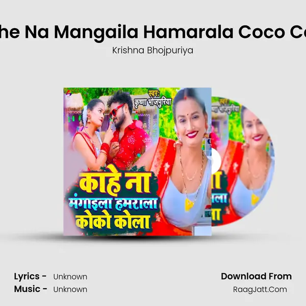 Kahe Na Mangaila Hamarala Coco Cola MP3 Song by Krishna Bhojpuriya Cover