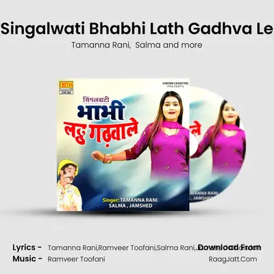 Singalwati Bhabhi Lath Gadhva Le MP3 Song by Tamanna Rani Cover