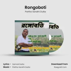 Rongoboti Cover