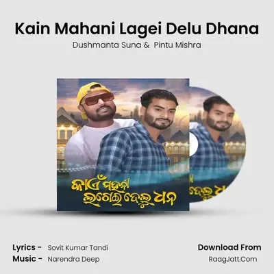 Kain Mahani Lagei Delu Dhana MP3 Song by Dushmanta Suna Cover