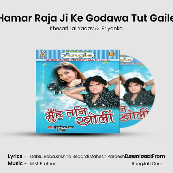 Hamar Raja Ji Ke Godawa Tut Gaile mp3 song