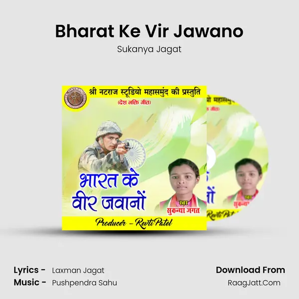 Bharat Ke Vir Jawano mp3 song