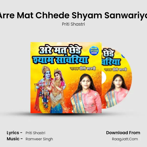 Arre Mat Chhede Shyam Sanwariya mp3 song