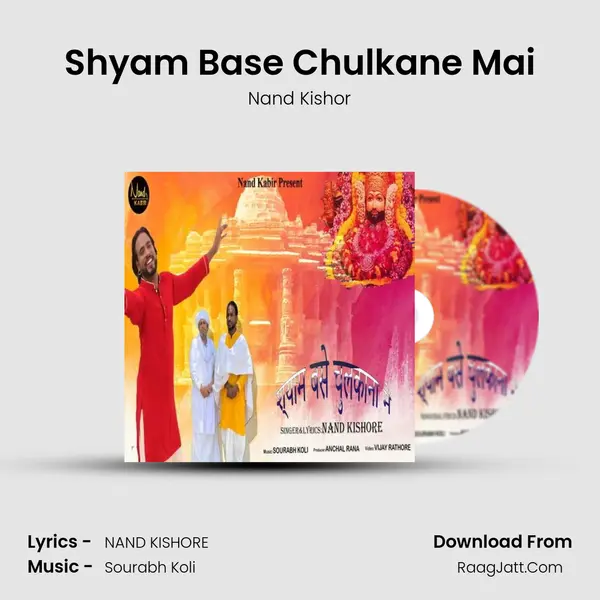 Shyam Base Chulkane Mai mp3 song