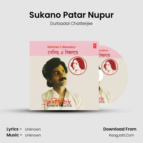 Sukano Patar Nupur mp3 song