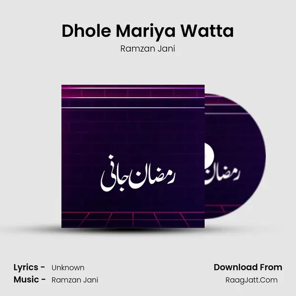 Dhole Mariya Watta mp3 song