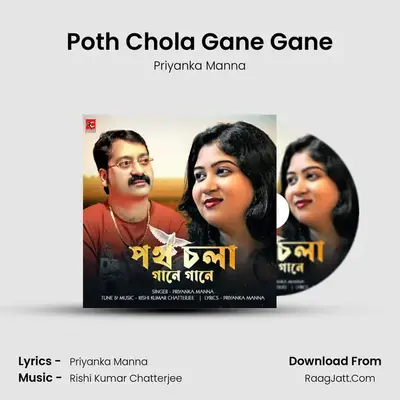 Poth Chola Gane Gane mp3 song