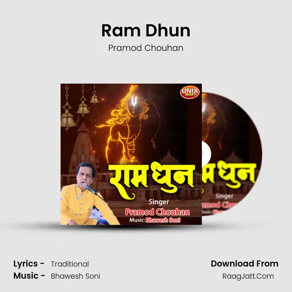 Ram Dhun mp3 song