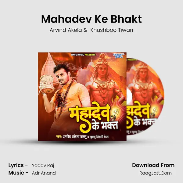 Mahadev Ke Bhakt mp3 song