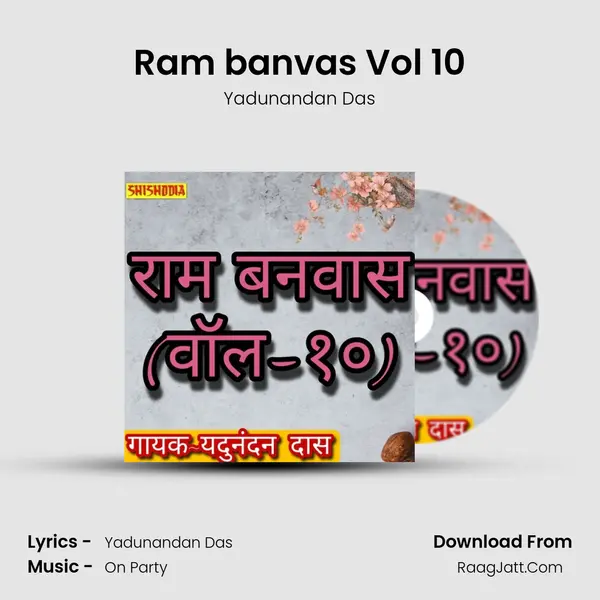 Ram banvas Vol 10 mp3 song