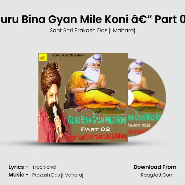 Guru Bina Gyan Mile Koni â€“ Part 02 - Sant Shri Prakash Das ji Maharaj