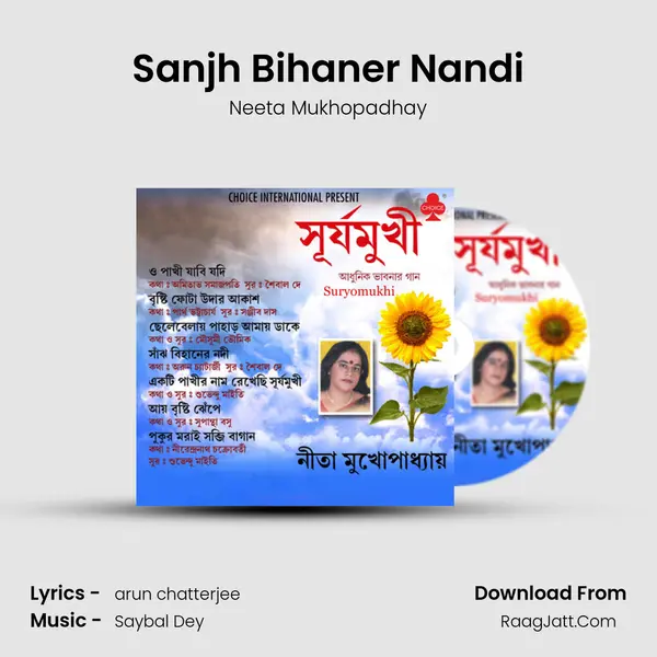 Sanjh Bihaner Nandi MP3 Song by Neeta Mukhopadhay Cover