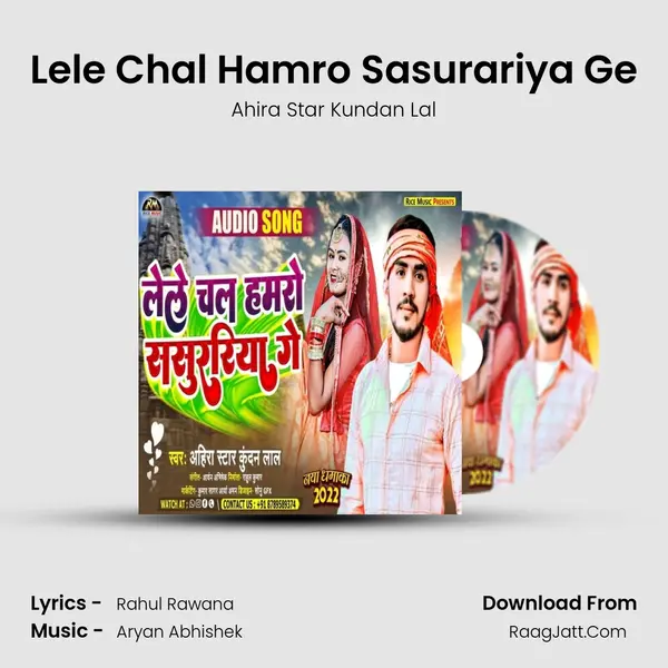 Lele Chal Hamro Sasurariya Ge MP3 Song by Ahira Star Kundan Lal Cover