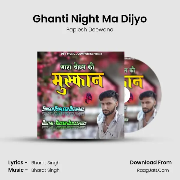Ghanti Night Ma Dijyo MP3 Song by Paplesh Deewana Cover