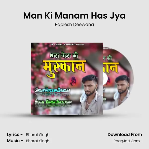 Man Ki Manam Has Jya MP3 Song by Paplesh Deewana Cover