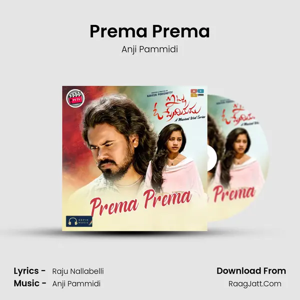 Prema Prema - Anji Pammidi