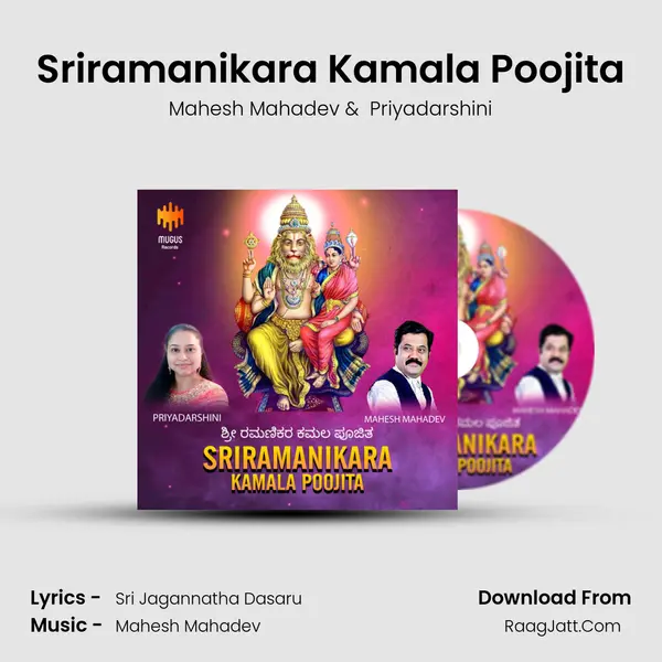 Sriramanikara Kamala Poojita MP3 Song by Mahesh Mahadev Cover