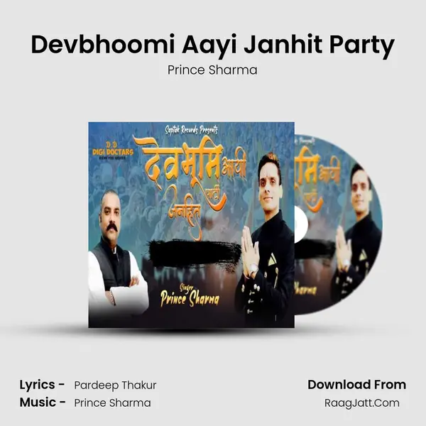 Devbhoomi Aayi Janhit Party mp3 song