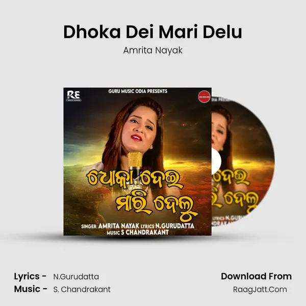 Dhoka Dei Mari Delu mp3 song