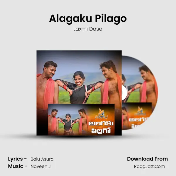 Alagaku Pilago - Laxmi Dasa