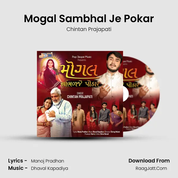 Mogal Sambhal Je Pokar MP3 Song by Chintan Prajapati Cover