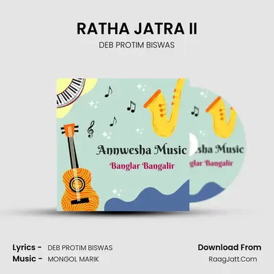 RATHA JATRA II MP3 Song by DEB PROTIM BISWAS Cover