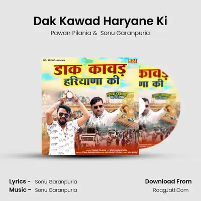 Dak Kawad Haryane Ki - Pawan Pilania