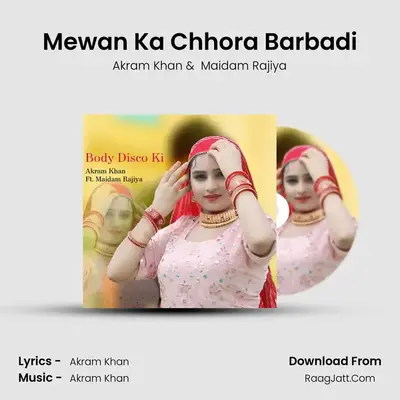 Mewan Ka Chhora Barbadi mp3 song