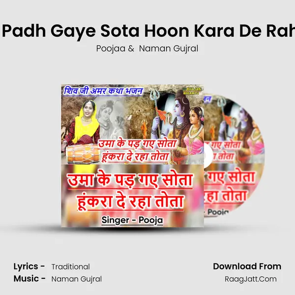 Uma Ke Padh Gaye Sota Hoon Kara De Rahe Totaa mp3 song