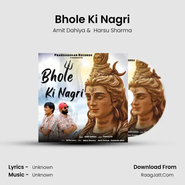 Bhole Ki Nagri - Amit Dahiya