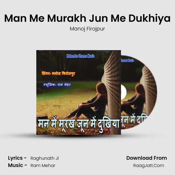 Man Me Murakh Jun Me Dukhiya MP3 Song by Manoj Firojpur Cover