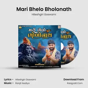 Mari Bhelo Bholonath Cover