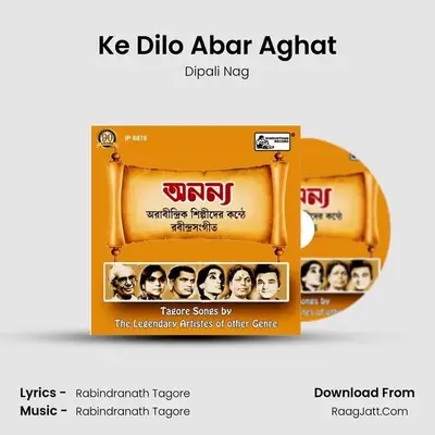 Ke Dilo Abar Aghat MP3 Song by Dipali Nag Cover