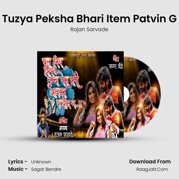 Tuzya Peksha Bhari Item Patvin G - Rajan Sarvade