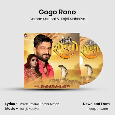 Gogo Rono - Gaman Santhal